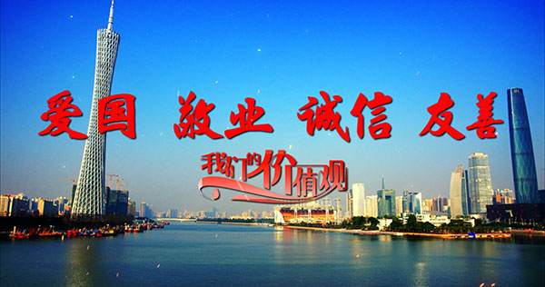 我們的價(jià)值觀-2