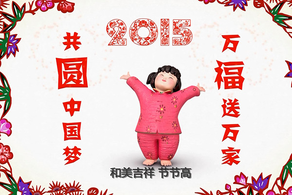 夢(mèng)娃送吉祥-夢(mèng)娃送美德2