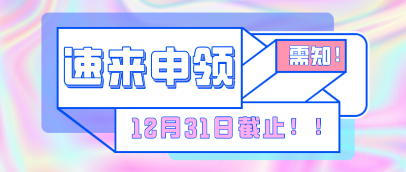 默認標題_公眾號封面首圖_2020-11-27-0.png 圖片