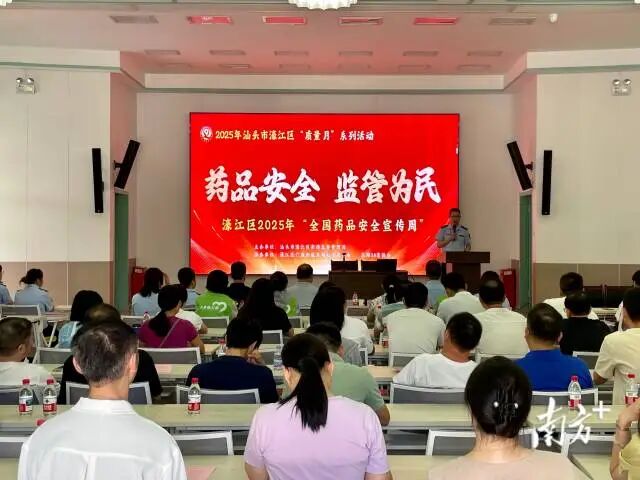 濠江區市場監管局工作人員為零售藥店質量負責人現場宣講。 南方+ 余丹 拍攝 圖片